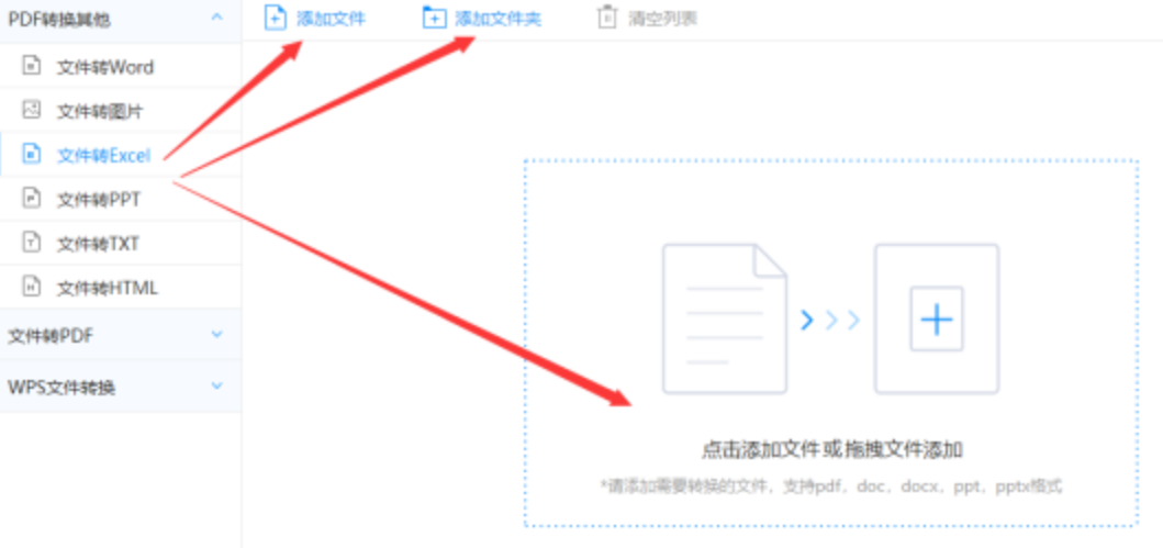 银河官网网站使用讲解 - 选择文件格式
